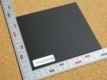 ドライカーボン 厚み約4.3mm サイズ120×130mm　１枚 【CFRP素材】_画像4