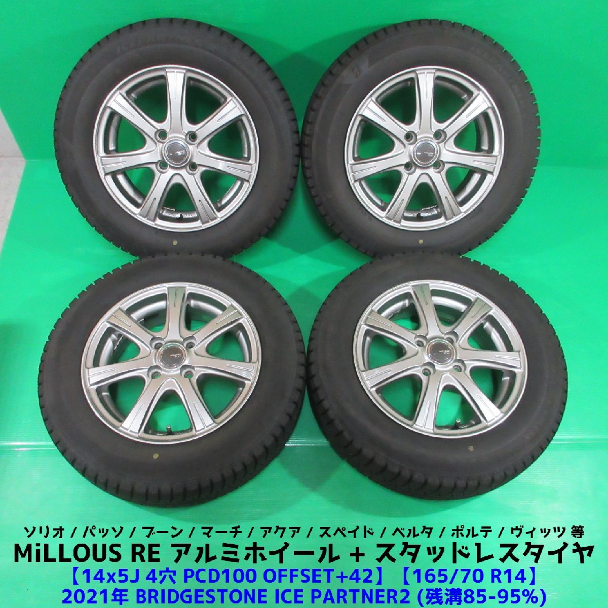 ヤフオク! -ポルテ スタッドレスの中古品・新品・未使用品一覧 ヤフオク! -ポルテ スタッドレスの中古品・新品・未使用品一覧