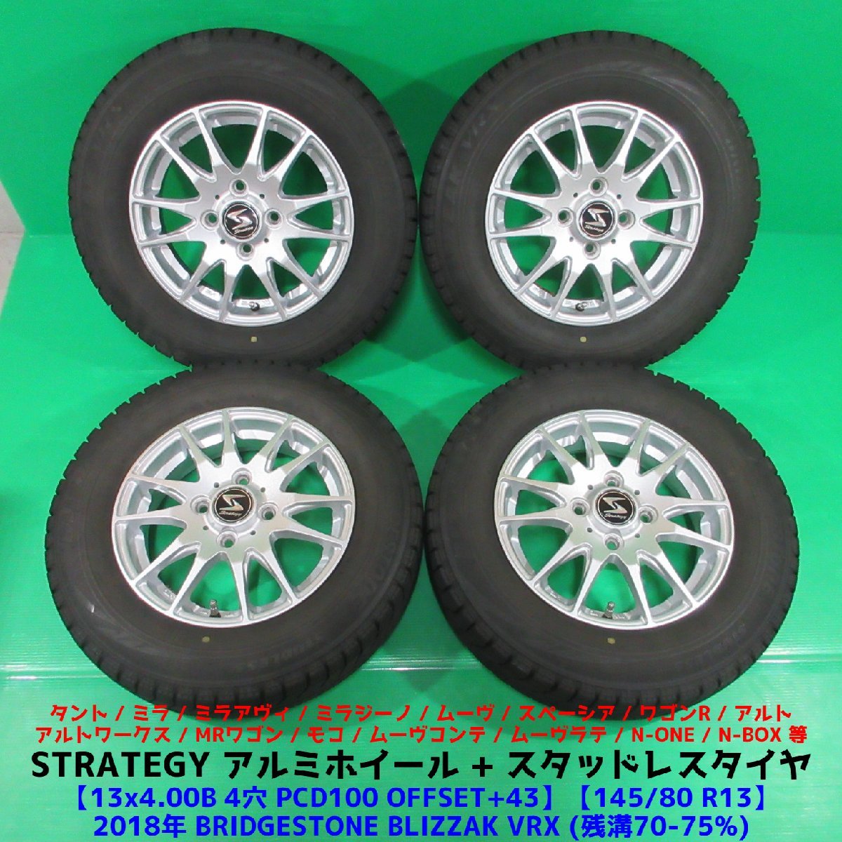 耐熱 二層 足あとぐらす (M) ブリヂストン 145/80R13 新品 夏タイヤ