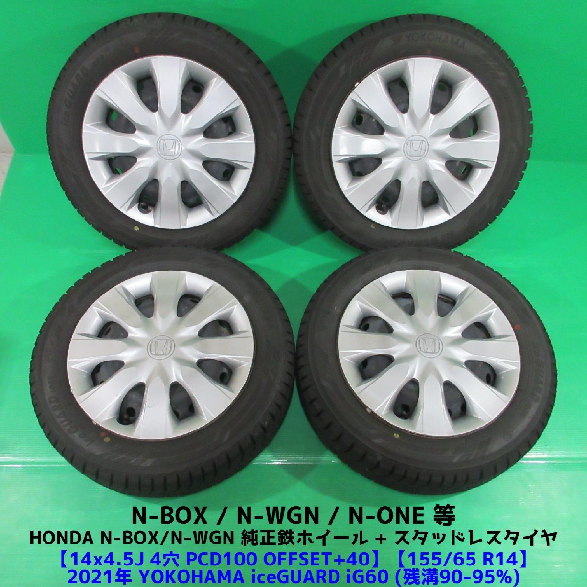 ヤフオク! -n wgn スタッドレスの中古品・新品・未使用品一覧 ヤフオク! -n wgn スタッドレスの中古品・新品・未使用品一覧