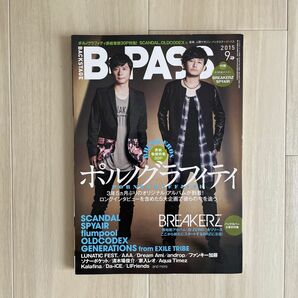 ＢＡＣＫＳＴＡＧＥ ＰＡＳＳ (２０１５年９月号) 月刊誌／シンコーミュージック