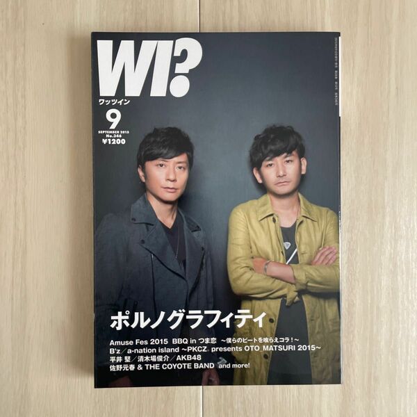 音楽雑誌 WHATs IN ? 2015/9 No.346