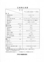 アネスト岩田 3馬力 TLUE22C-14S 給油式 レシプロ エアーコンプレッサー ガソリンエンジン 自動アンローダー式 中圧_画像2