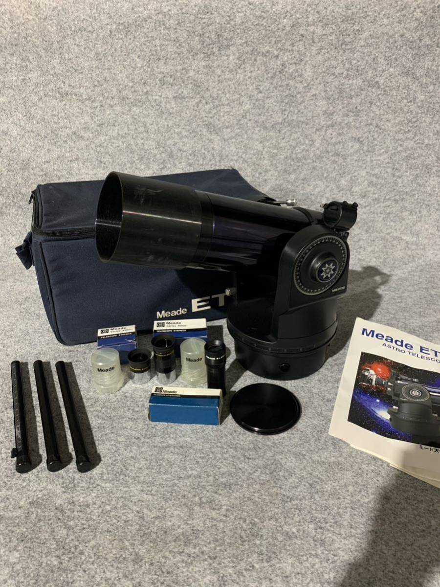 ヤフオク! -「meade etx」(セット) (望遠鏡)の落札相場・落札価格