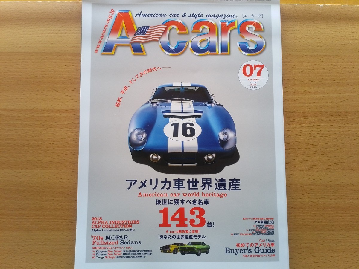 ヤフオク! -「福野礼一郎 レストア」の落札相場・落札価格