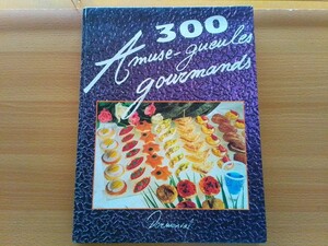  prompt decision foreign book a Mu zb-shuru set [Alain Reix (Le Jules Verne) / 300 amuse-gueules gourmands] French a Mu zg-ru