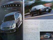 即決 CG保存版 メルセデスのモータースポーツ ベンツ 190E 2.5 EVO.2 /CLK-GTR・450 SLC 5.0ラリー・SLクラスの軌跡 W198 W113 German cars_画像1