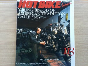 即決 HOT BIKE保存版 木村信也 チョッパー製作現場 + 米バイカーギャング Boozefighters Motorcycle Club BFMC MC ハーレーダビッドソン