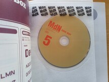 即決 MdN保存版 未開封CD-ROM(フリーフォント・著作権フリー文字 アルファベット 英語) + 大杉友美ポストカード付き_画像2