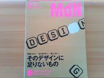 即決 MdN保存版 未開封CD-ROM(フリーフォント・著作権フリー文字 アルファベット 英語) + 大杉友美ポストカード付き_画像1