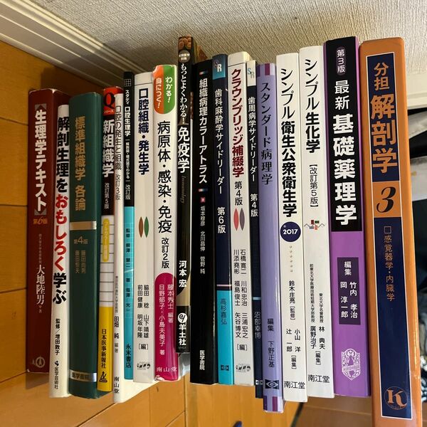 歯科医師国家試験用　バラ売り　1冊¥1980〜