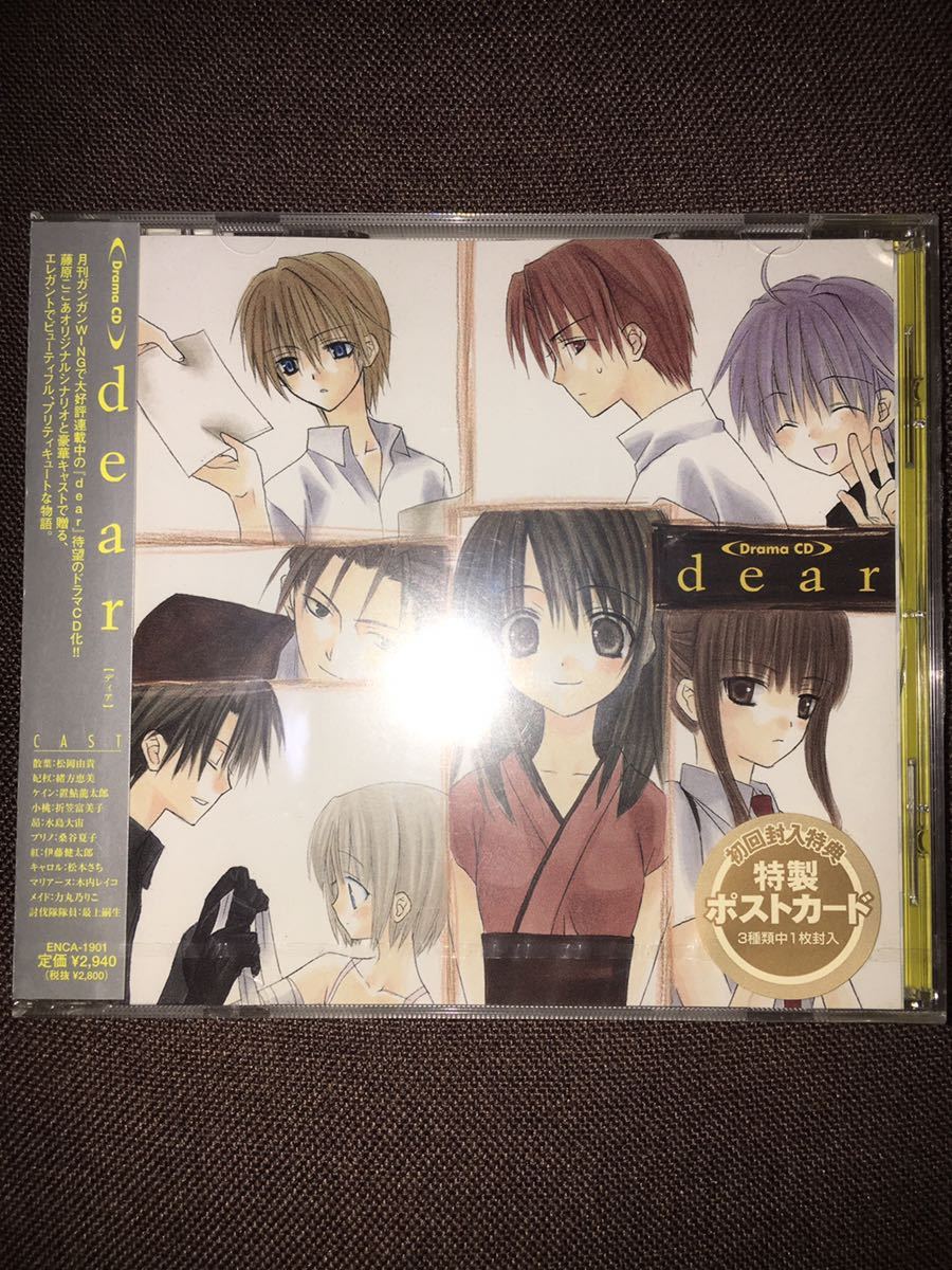 ヤフオク! -「dear 藤原ここあ」の落札相場・落札価格