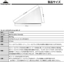 ★CAMPING MOON★キャンピングムーン★フィールドラック コーナーエクステンション稜★T-2306★フィールドラック連結パーツ★１_画像4