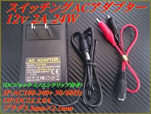  универсальный AC адаптор 12v 2A максимальная мощность 24W стабилизированный источник питания LED обработка ②