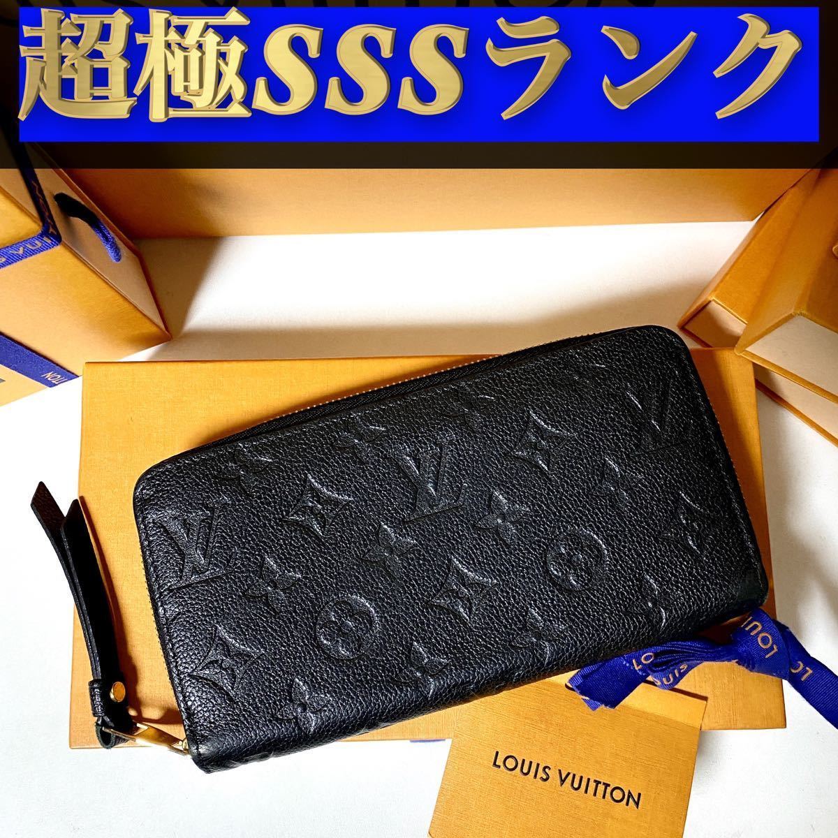 最大82%オフ! ✨超極SSS美品 人気モデル✨参考価格12万円LVアン