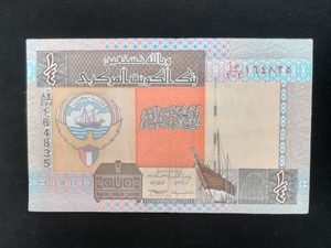 【外国紙幣/旧紙幣/古紙幣】Kuwait/クウェート 1/4ディナール コレクション 管理576sk