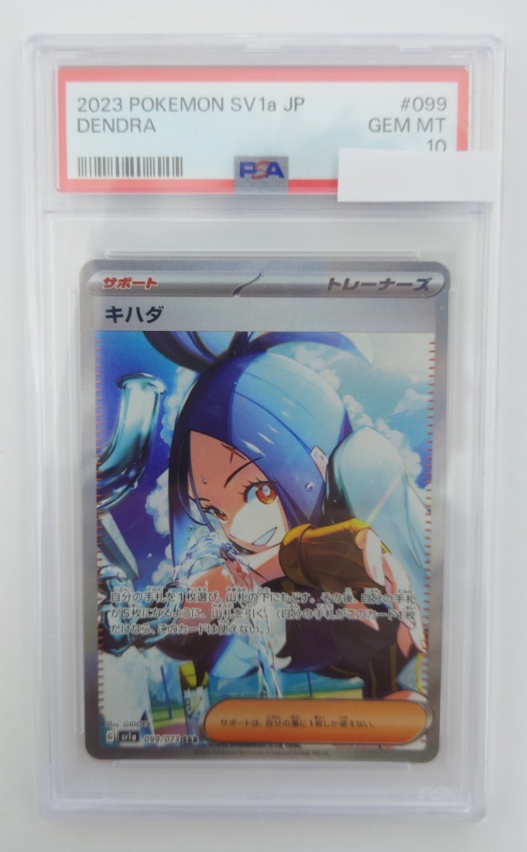 ヤフオク! -キハダsar psa10の中古品・新品・未使用品一覧