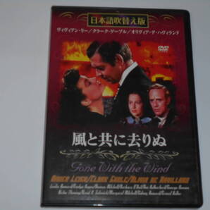 風と共に去りぬ 日本語吹替え版