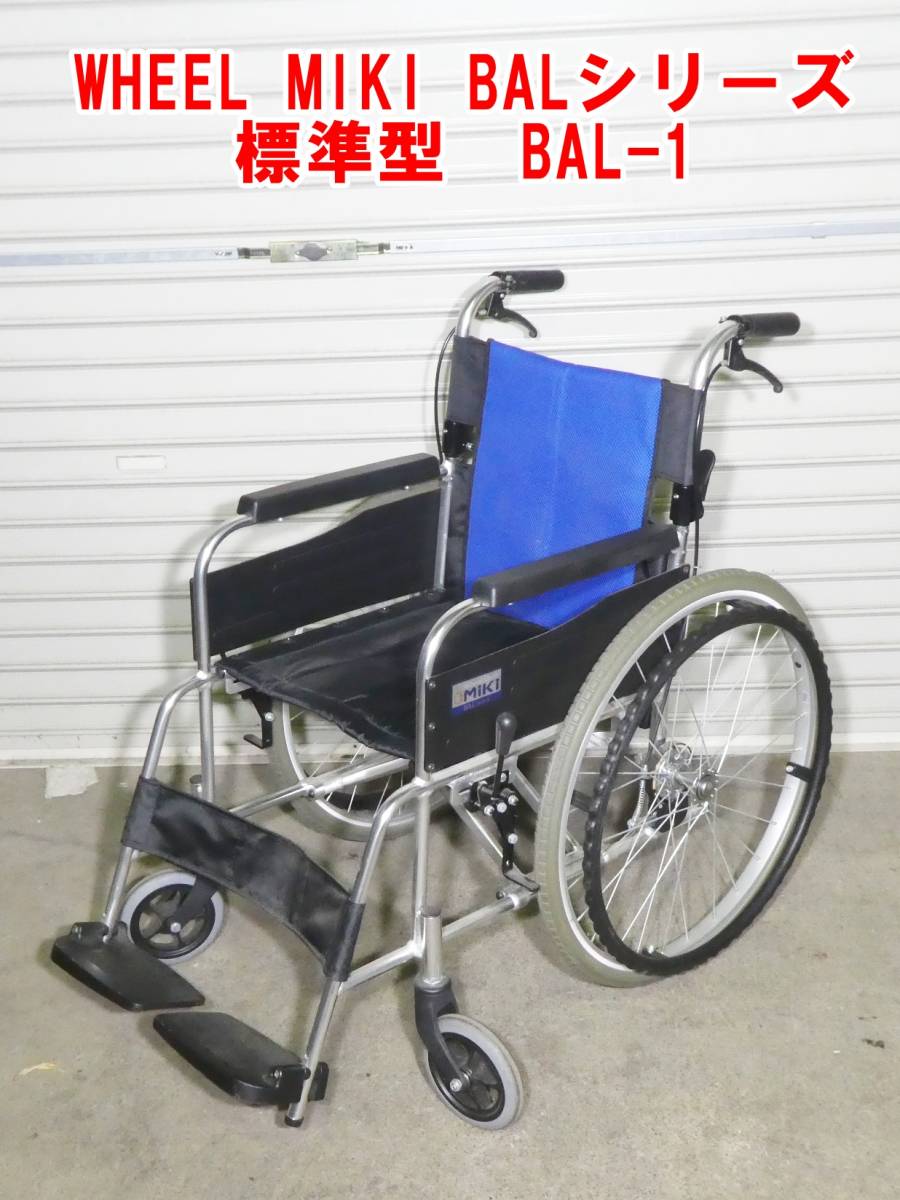 ヤフオク! - 自走用(車椅子 車椅子、電動車)の中古品・新品・未使用品一覧