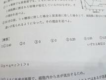 鉄緑会　生物実戦講座　受験科テスト　全セット　東大京大対策　　河合塾　駿台　鉄緑会　Z会　東進　SEG_画像3