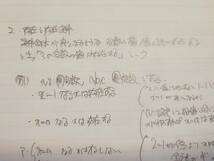 駿台　三森司先生　22年度通期　数学XS§2　プリント・板書　フルセット　最新版　最上位EXコース　鉄緑会　Z会　東進 　SEG　河合塾_画像8