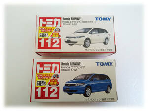 【絶版】トミカ 112 Honda エアウェイブ (初回特別カラー) 通常カラー 2台セット 新車シール