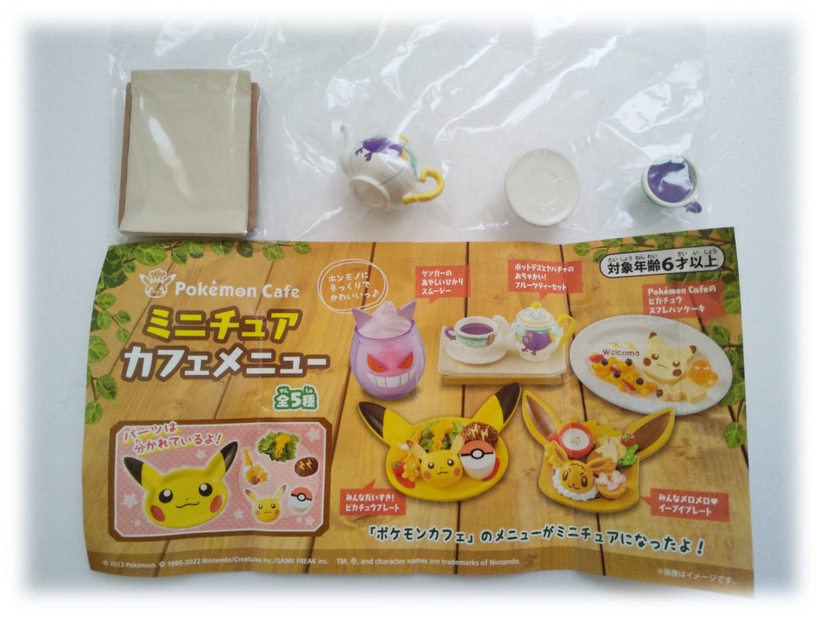 期限間近激安 新品【7th Anniversary】#pokémonpicnicキャンプセット