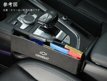 シボレー 車シートサイドポケット収納ギャップ 収納ボックス 1個 シートポケット PU製+アルカンターラ ケーブル通し穴付 グリーン_画像3