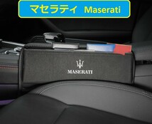 マセラティ 車シートサイドポケット収納ギャップ 収納ボックス 1個 シートポケット PU製+アルカンターラ ケーブル通し穴付 ブラック_画像3