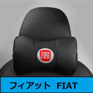 フィアット FIAT 車用ネックパッド 首クッション 2個セット ヘッドレスト ネックピロー ドライブ レザー 刺繍ロゴ ブラック