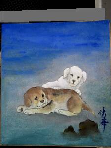 Art hand Auction Watercolor painting dog by Matsuda Seiho, Painting, watercolor, Animal paintings