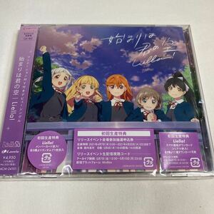 ラブライブ! スーパースター!! 始まりは君の空 CD+Blu-ray 私を叶える物語盤 Liella!