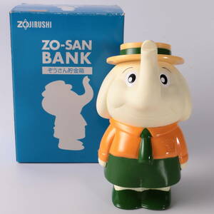 ◆◇未使用 象印 ZOJIRUSHI ぞうさん貯金箱 オレンジ 16cm ZO-SAN BANK ソフビ 非売品 ノベルティ◇◆