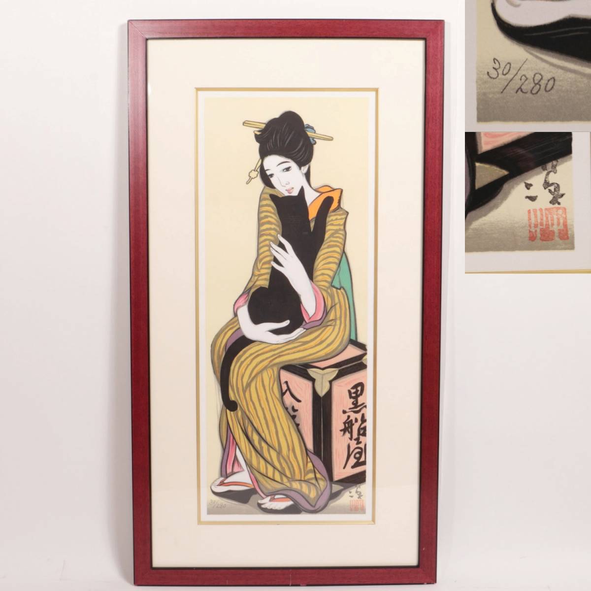 ◆◇Yumeji Takehisa Kurofuneya Limitierter Reproduktionsdruck 30/280 Exemplare Porträt Schöne Frau Schwarze Katze Taisho Römischer Kunstgemäldedruck◇◆, Malerei, Ukiyo-e, drucken, Schöne Frau malt