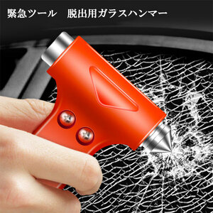  glass hammer safety supplies urgent .. for car Rescue Hammer car disaster prevention goods 