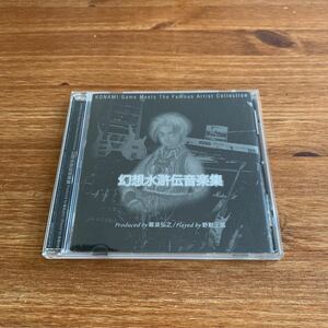 幻想水滸伝音楽集 Produced by 難波弘之　CD