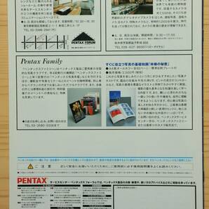 【カタログのみ】ペンタックス PENTAX 35mm一眼レフ用アクセサリーカタログ 2000年の画像2