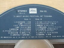 ◎7”音楽テープ『'71 BEST MUSIC FESTIVAL OF TOSHIBA』PXA-103非売品4トラ19’70sその①_画像6