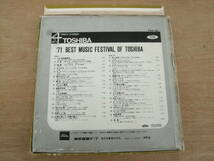 ◎7”音楽テープ『'71 BEST MUSIC FESTIVAL OF TOSHIBA』PXA-103非売品4トラ19’70sその②_画像2