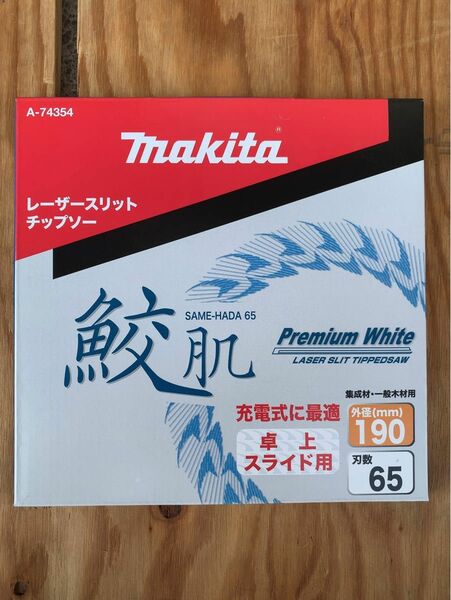 マキタ makita 鮫肌 サメハダ スライド用 190×65P A74354
