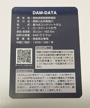 ★☆川口ダム 2022年ダムフォトコンテスト限定版ダムカード100枚限定・通常版2枚セット プレミアムダムカード 匿名配送 送料無料☆★_画像4