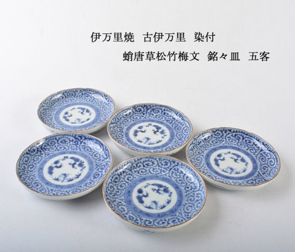ヤフオク! -古伊万里焼 皿(アンティーク、コレクション)の中古品・新品 ヤフオク! -古伊万里焼 皿(アンティーク、コレクション)の中古品・新品
