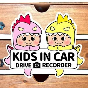 キッズインカー ドライブレコーダー 【うちの怪獣２人組・ピンク＆イエロー】 マグネットステッカー シール 吸盤