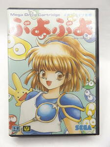 GPY05166 ｜ MDソフト ぷよぷよ PUYOPUYO 中古動作品 G-4082 セガ SEGA ｜ ゲーム機