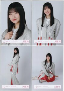 櫻坂46 大園玲 「2nd TOUR 2022」オープニング衣装 生写真 4種コンプ