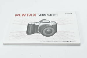 PENTAX MZ-50 QUARTZ DATE 使用説明書 送料無料 EF-TN-YO393