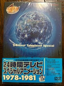 Bl ２４時間テレビスペシャルアニメーション １９７８−１９８１／手塚治虫 （原案）