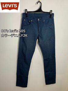 00's■levi's リーバイス■505 デニムカラージーンズ:W28 Y2K☆TS-133