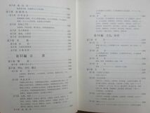 r25★ 非売品 士別市史 昭和44年 北海道士別市 郷土史 縄文文化 アイヌ文化 開拓史 屯田兵 天塩川 文化 士別アイヌ 士別屯田 230524_画像8