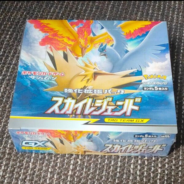 ポケモンカード スカイレジェンド シュリンク付き